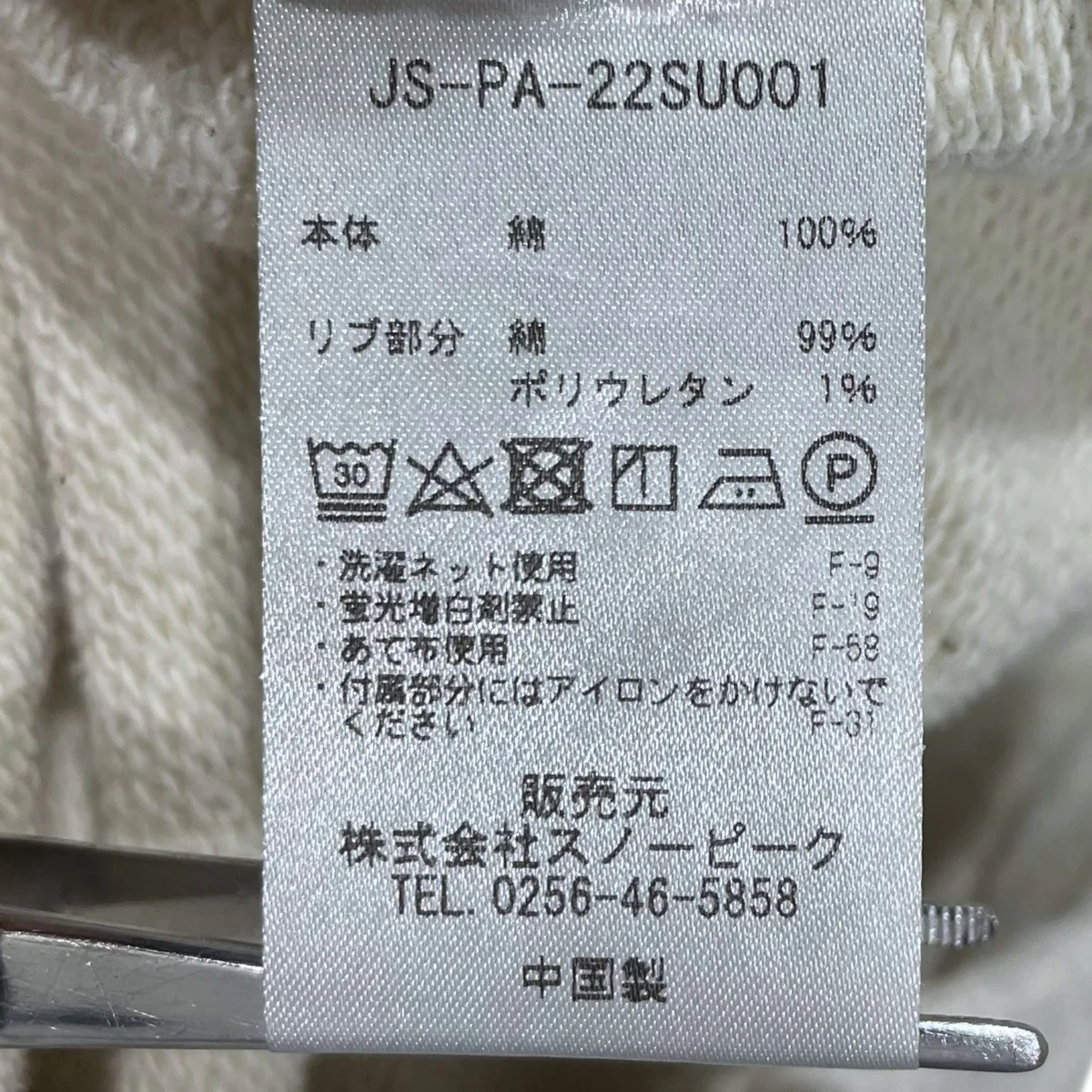 22SS スウェットイージーハーフパンツ JS-PA-22SU001 - Image 9