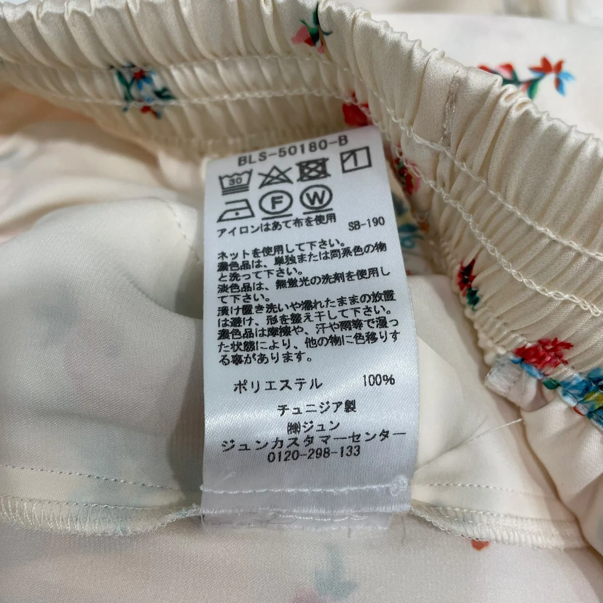 総柄パンツ20ACPA019PO242 - Image 7