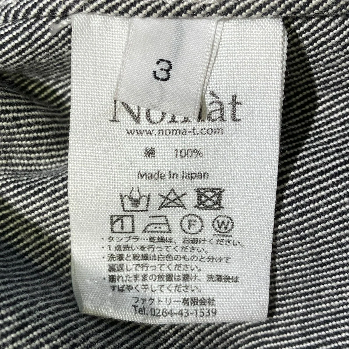 25SSExtreme bleachコーティングパンツ - Image 5
