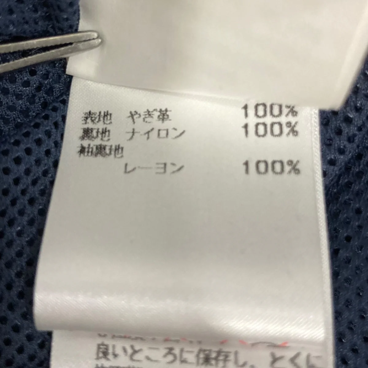 レザーコート1211130 - Image 7