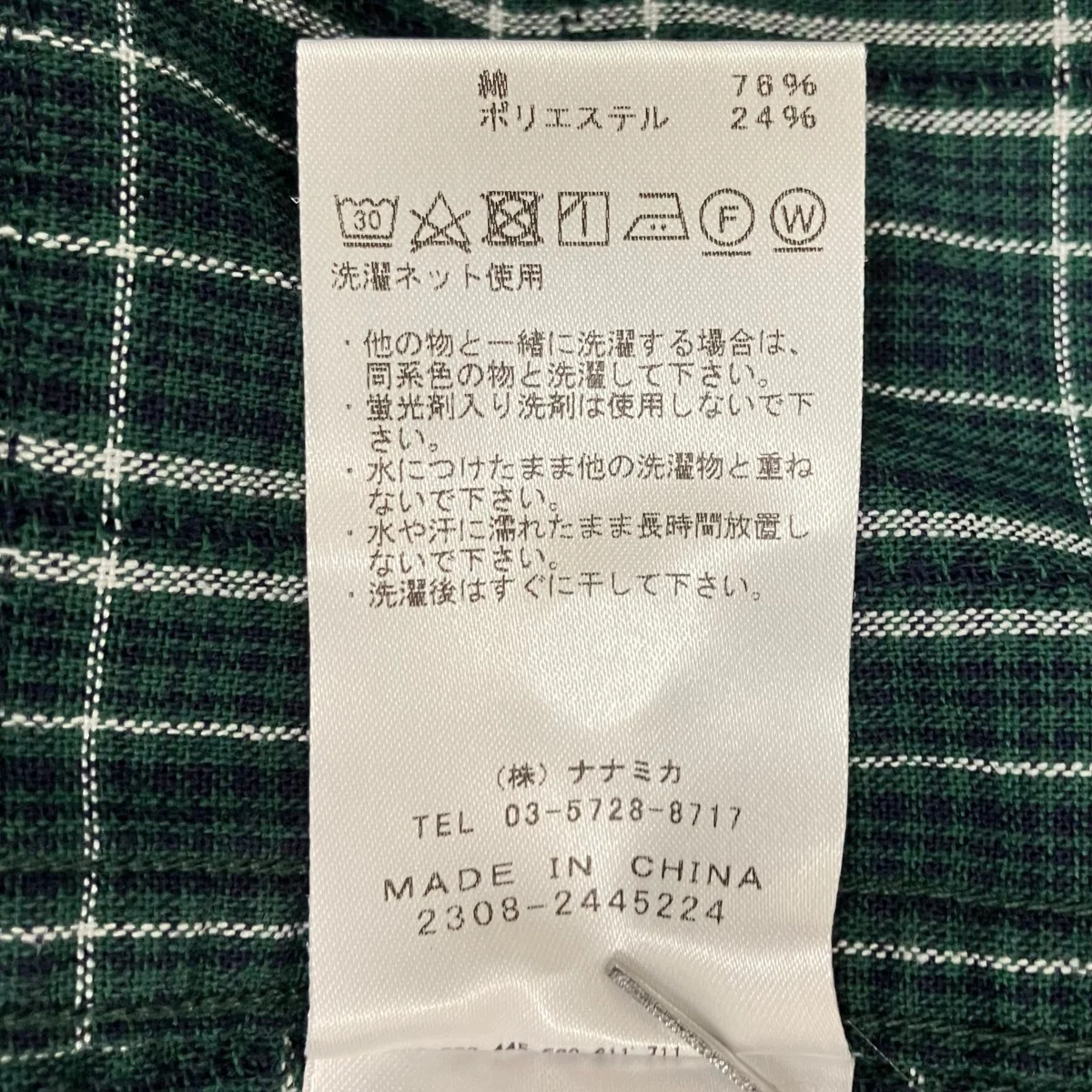 Plaid Dobby Field S S Shirt半袖シャツNT3417N - Image 6