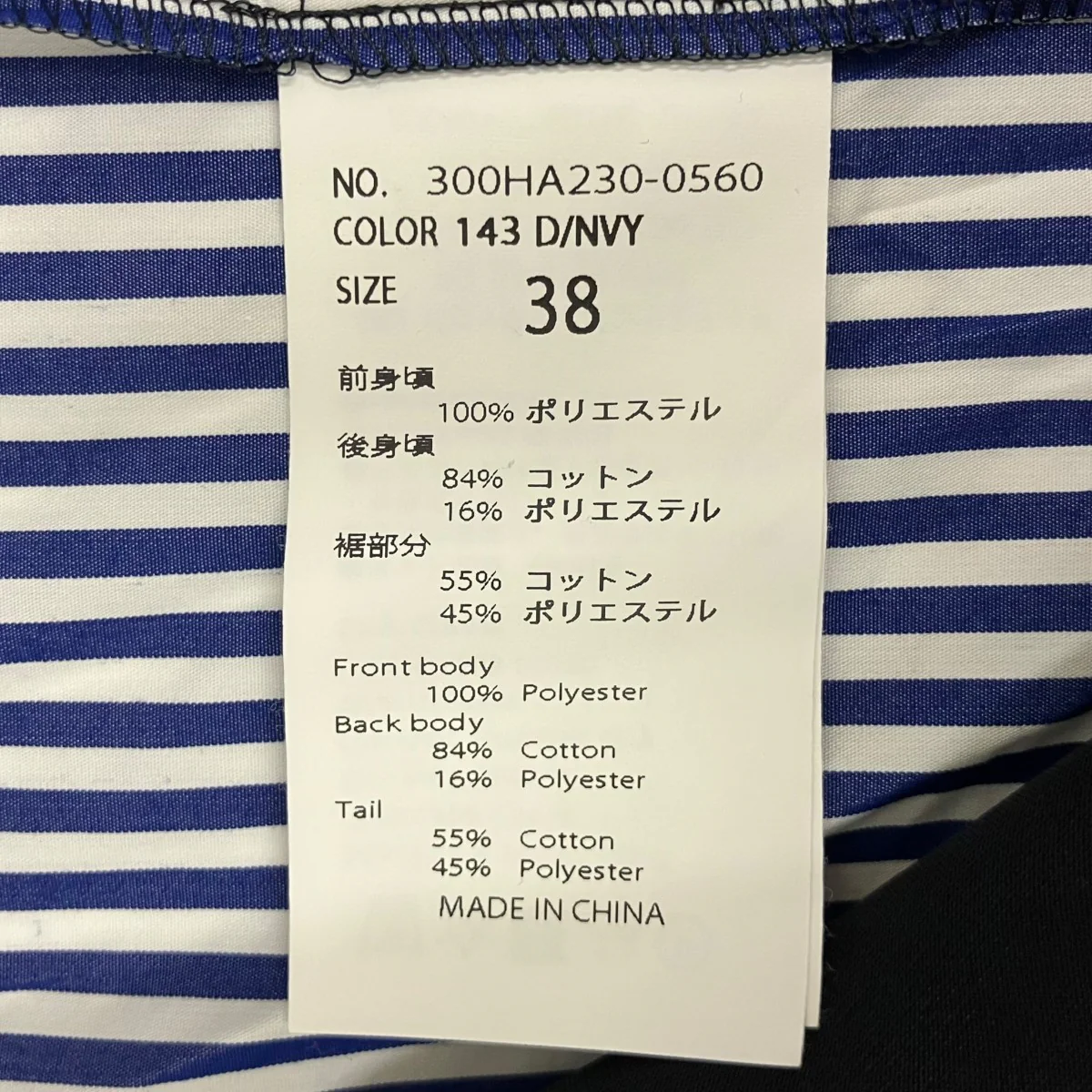 SHIRT COMBI PULLOVER半袖ブラウス300HA230-0560 - Image 6