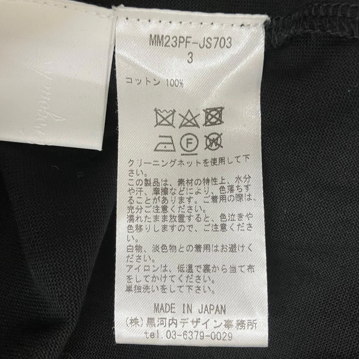 半袖ワンピースMM23PF-JS703 - Image 8