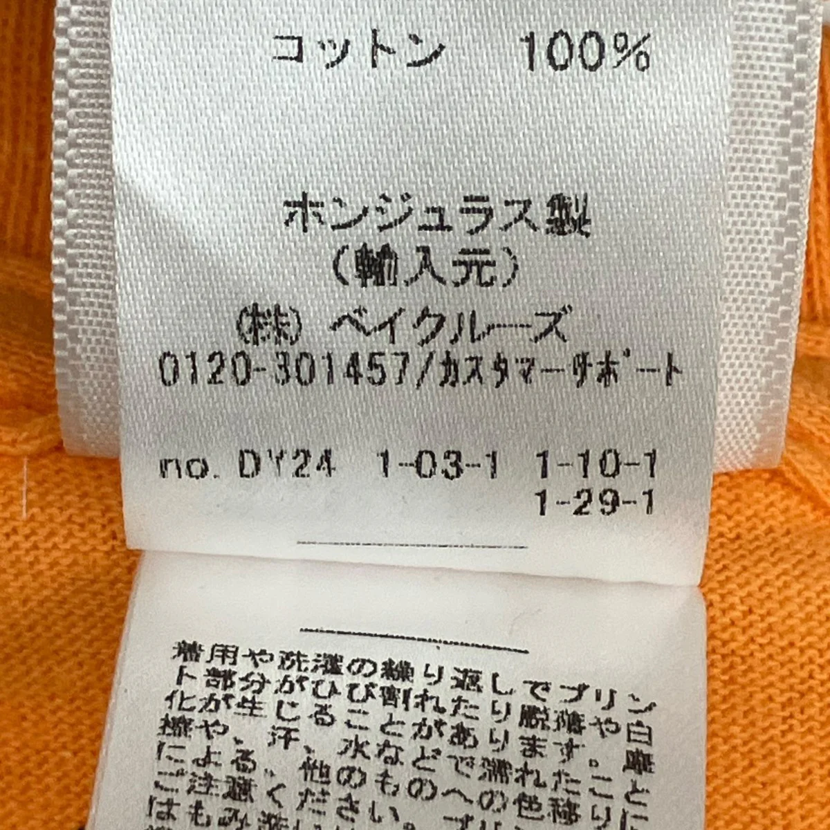 半袖Tシャツ22071122004810 - Image 6