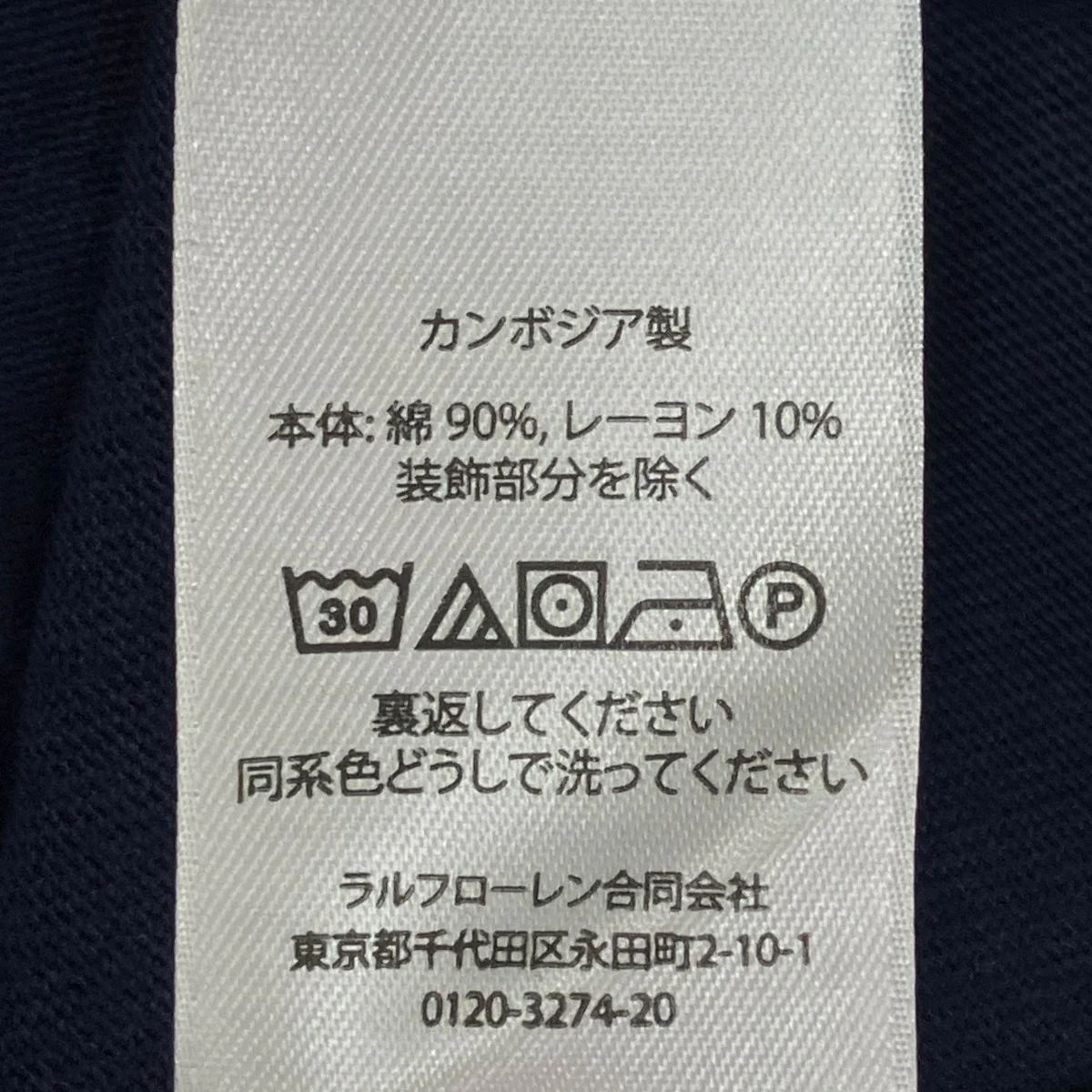 半袖カットソー - Image 8