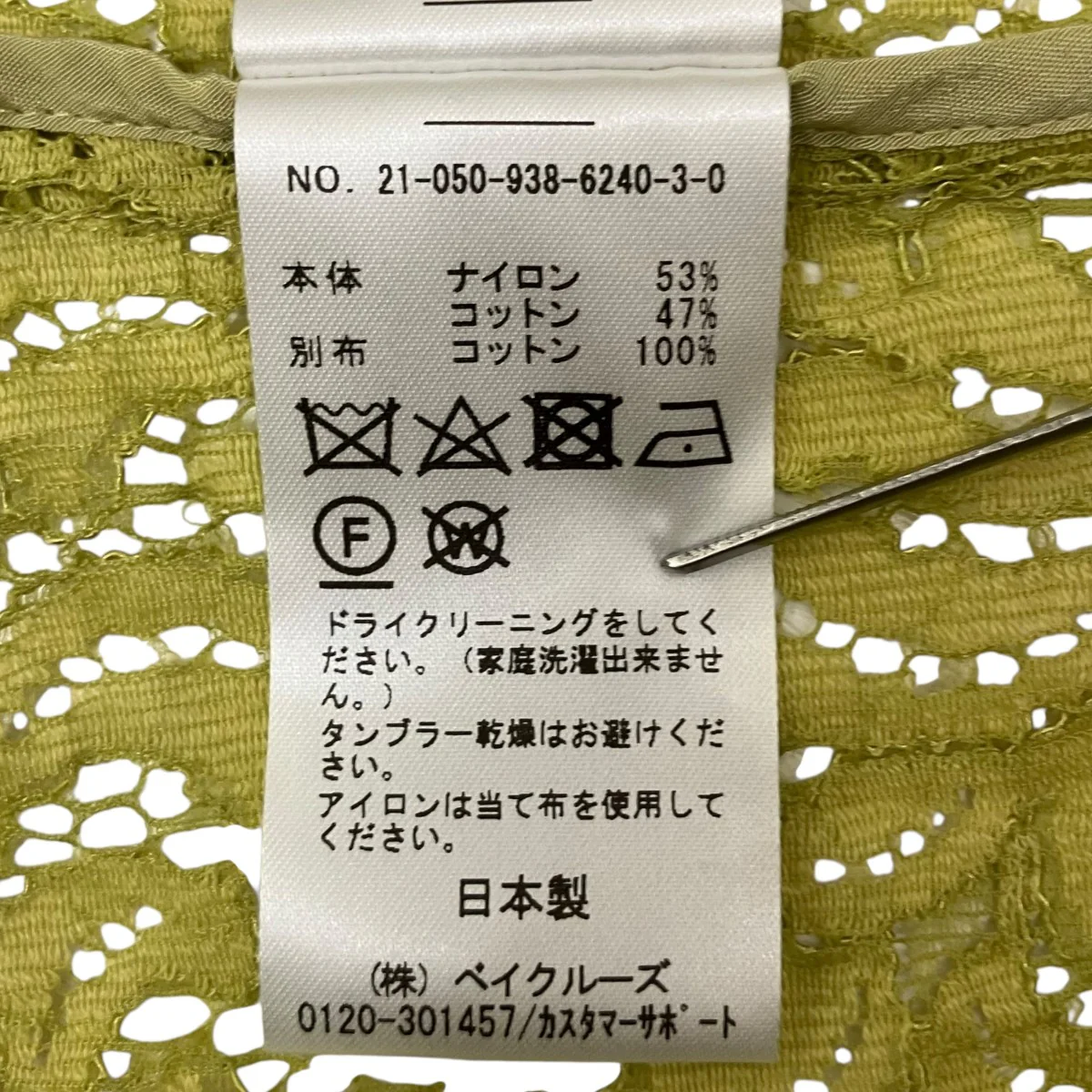 レースシャツ21050938624030 - Image 5