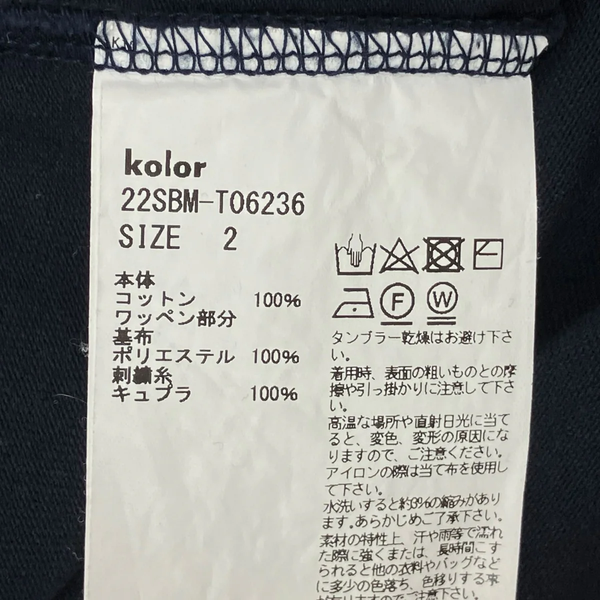 半袖カットソー22SBM-T06236 - Image 7