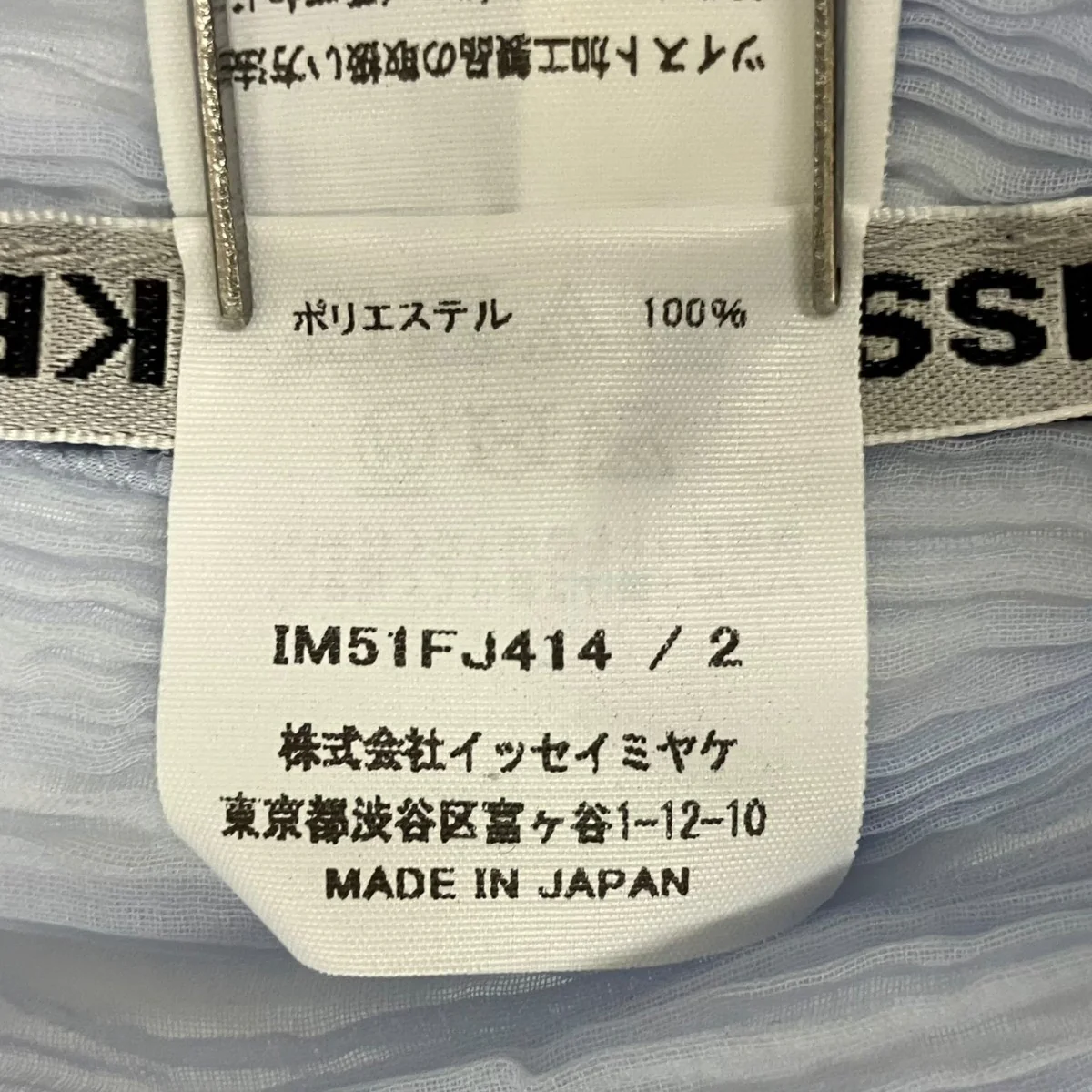 CHIFFON TWIST 3ハイネックカットソーIM51FJ414 - Image 6