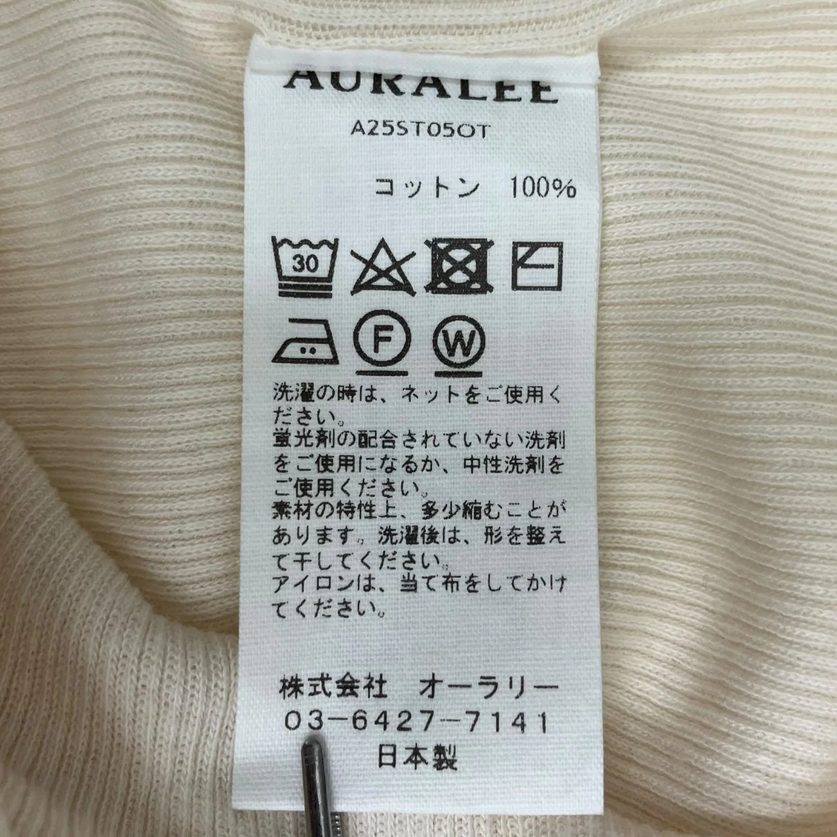 ORGANIC SOFT RIB TANK TOP IVORYタンクトップA25T05OT - Image 6