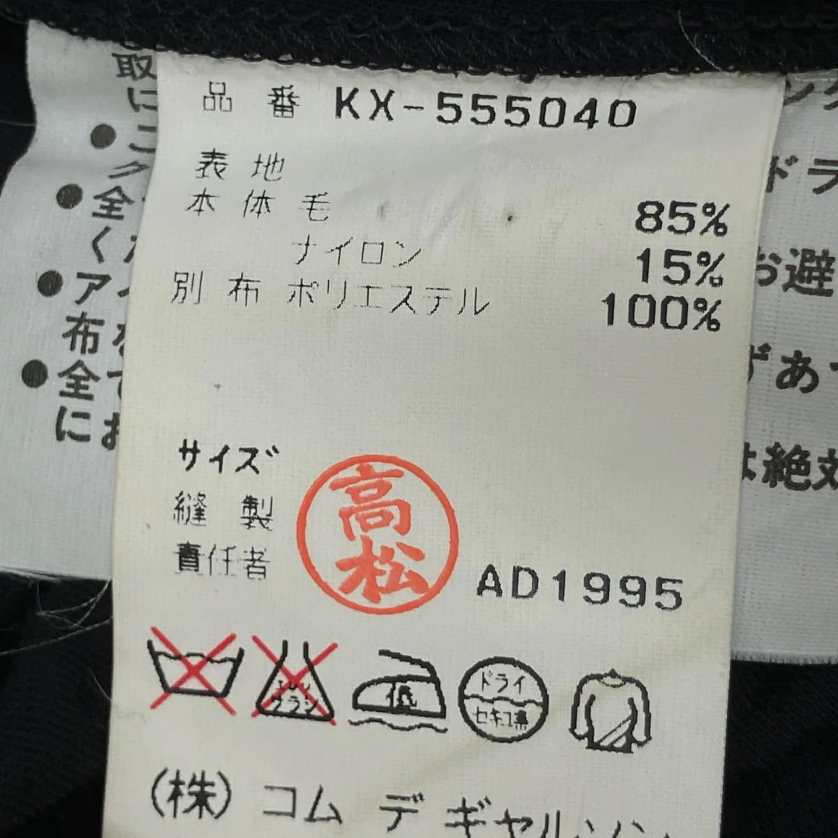 変形ワンピースKX-555040 - Image 8