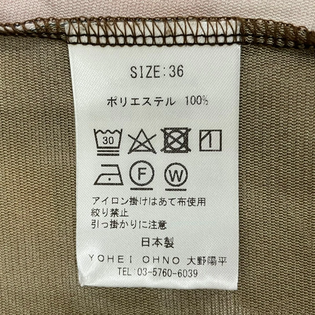 長袖シアーカットソー - Image 6