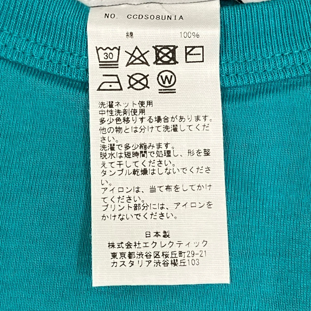 半袖カットソーCCDS08UNI - Image 7