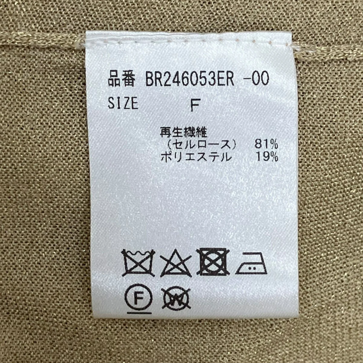 カーディガンBR246053ER - Image 7