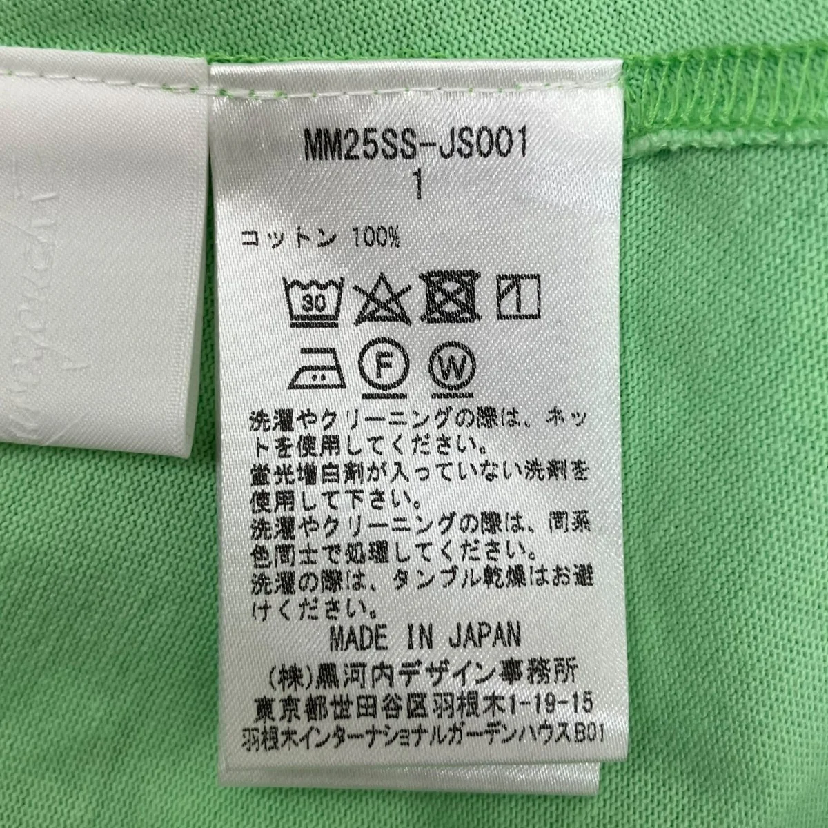 Cotton Jersey Flare Dress長袖ワンピースMM25SS-JS001 - Image 7