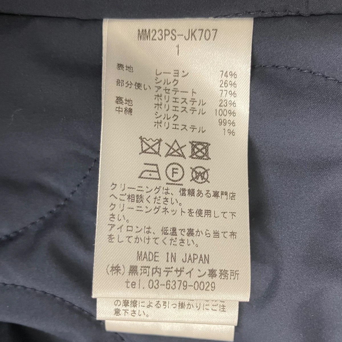 23SSCrane Pattern Jacquared Jacket中綿ジャケットMM23PS-JK707 - Image 5