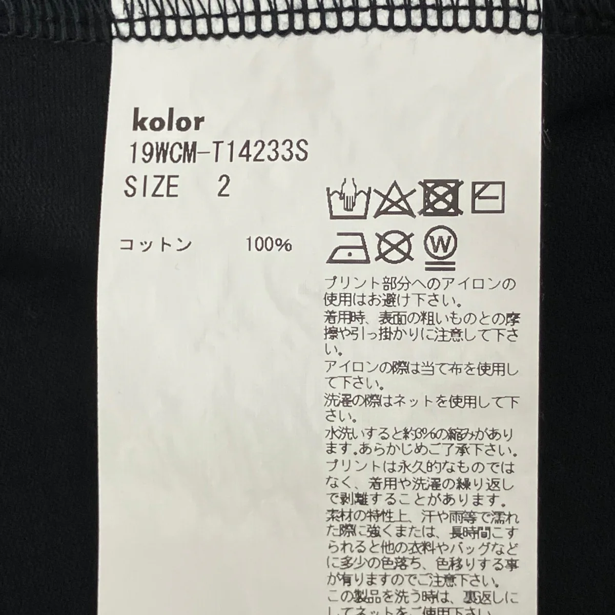 ×Ken Kagami半袖カットソー19WCM-T14233S - Image 7