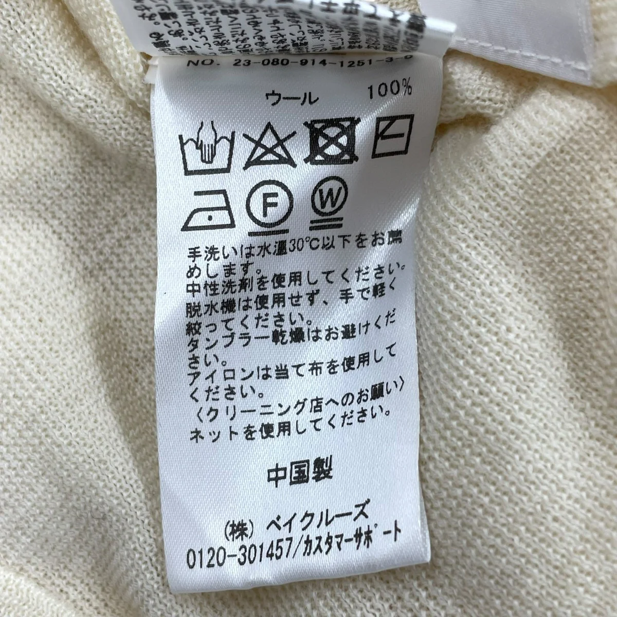 IENA LA BOUCLE SHERLOCK タートルネックプルオーバタートルネックカットソー23080914125130 - Image 5