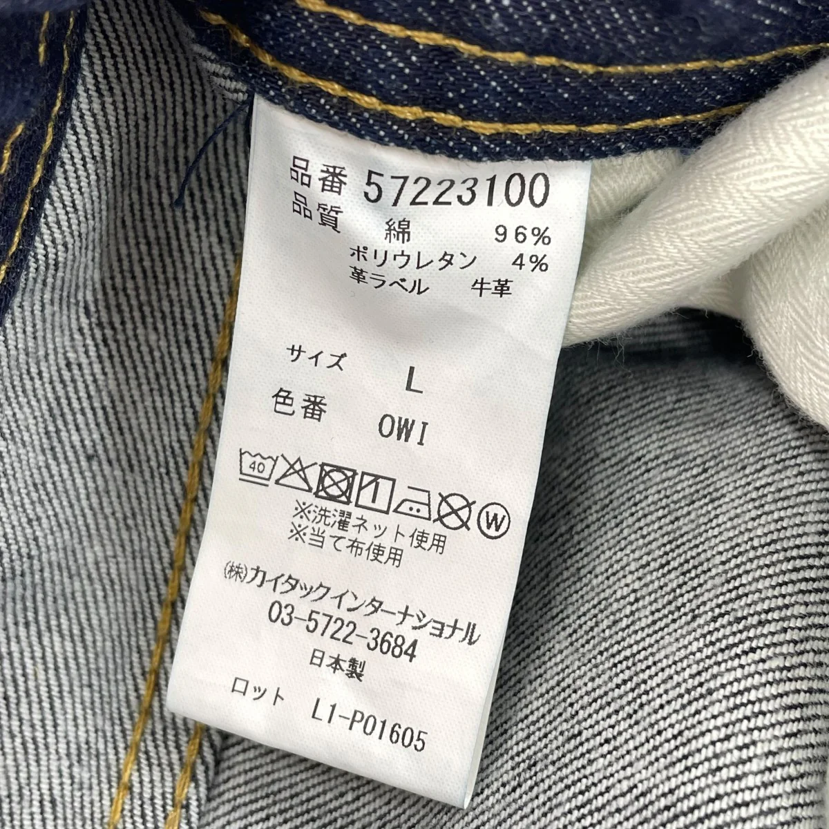 25SSReally Light ワイドストレートRoomyデニムパンツ57241203 - Image 6