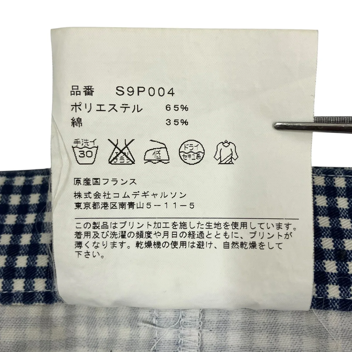 チェックサルエルパンツS9P004 - Image 10