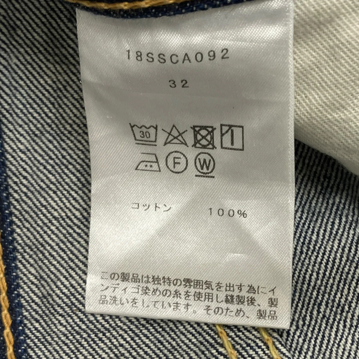 Denim Tapered Trousersデニムパンツ18SSCA092 - Image 6