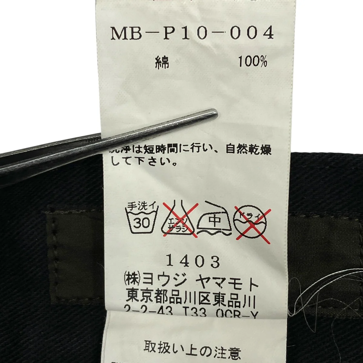 パンツMB-P10-004 - Image 10