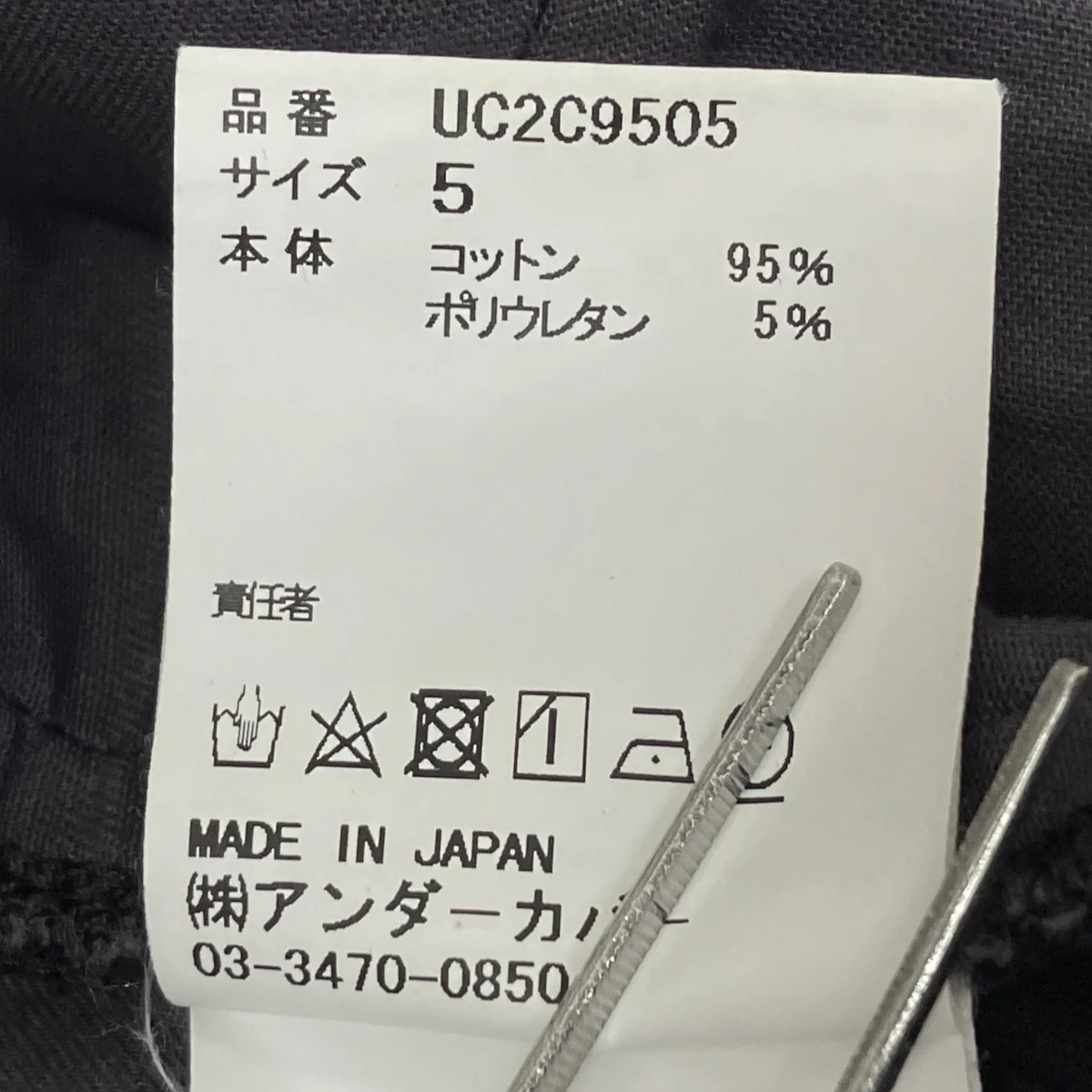 BASIC STRETCH多切替SLIMパンツUC2C9505 - Image 8