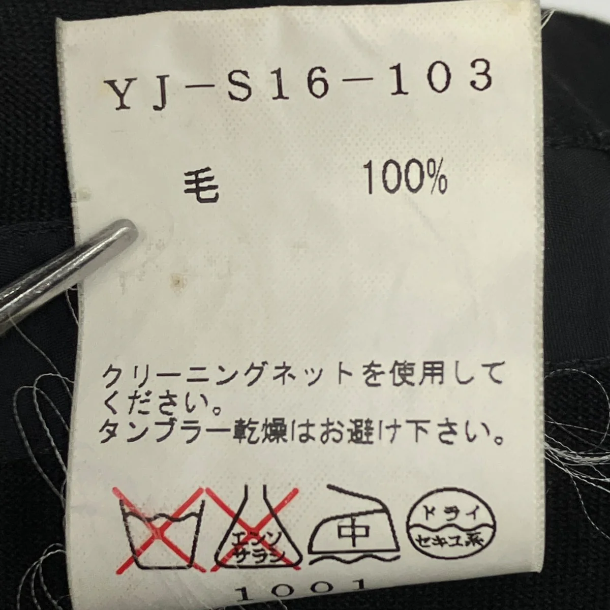 ラップスカートYJ-S16-103 - Image 7