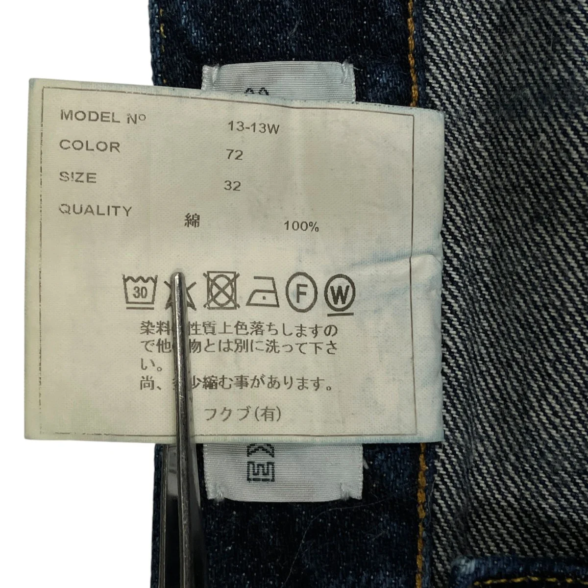 デニムパンツ13-13W - Image 6
