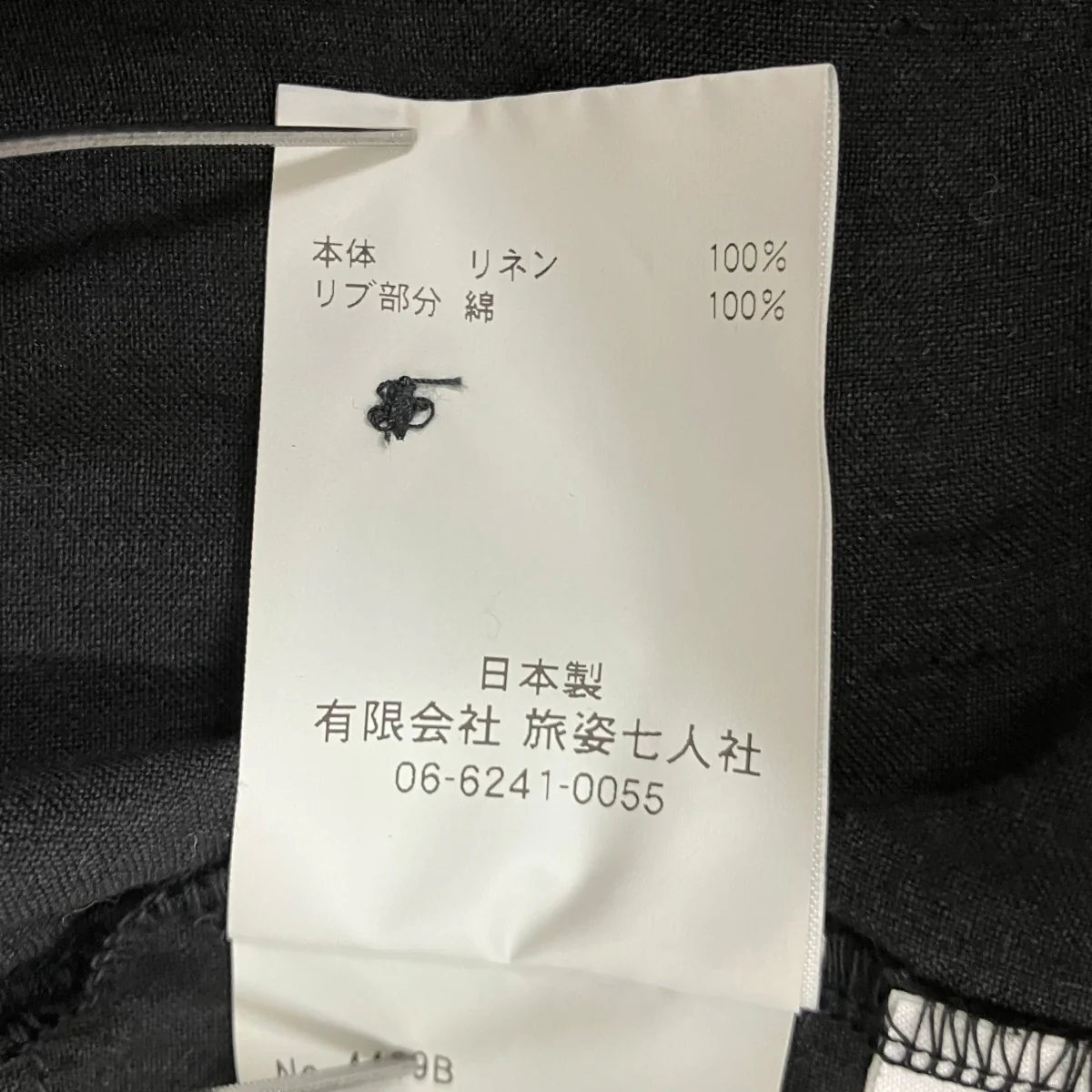 リネンロンT長袖Tシャツ4499B - Image 7
