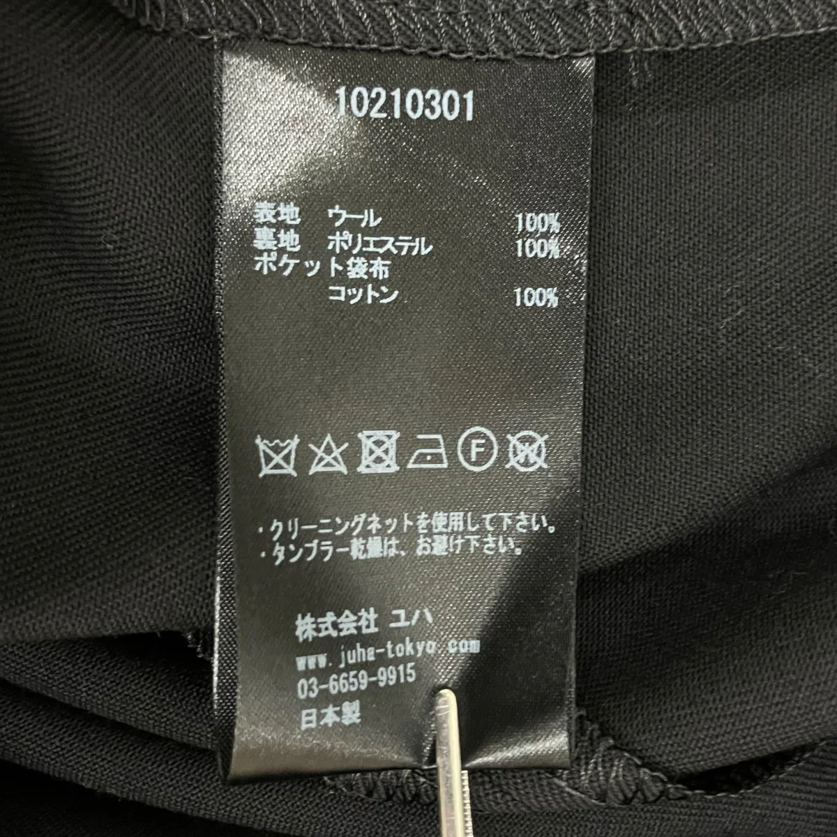 テーラードジャケット10210301 - Image 6