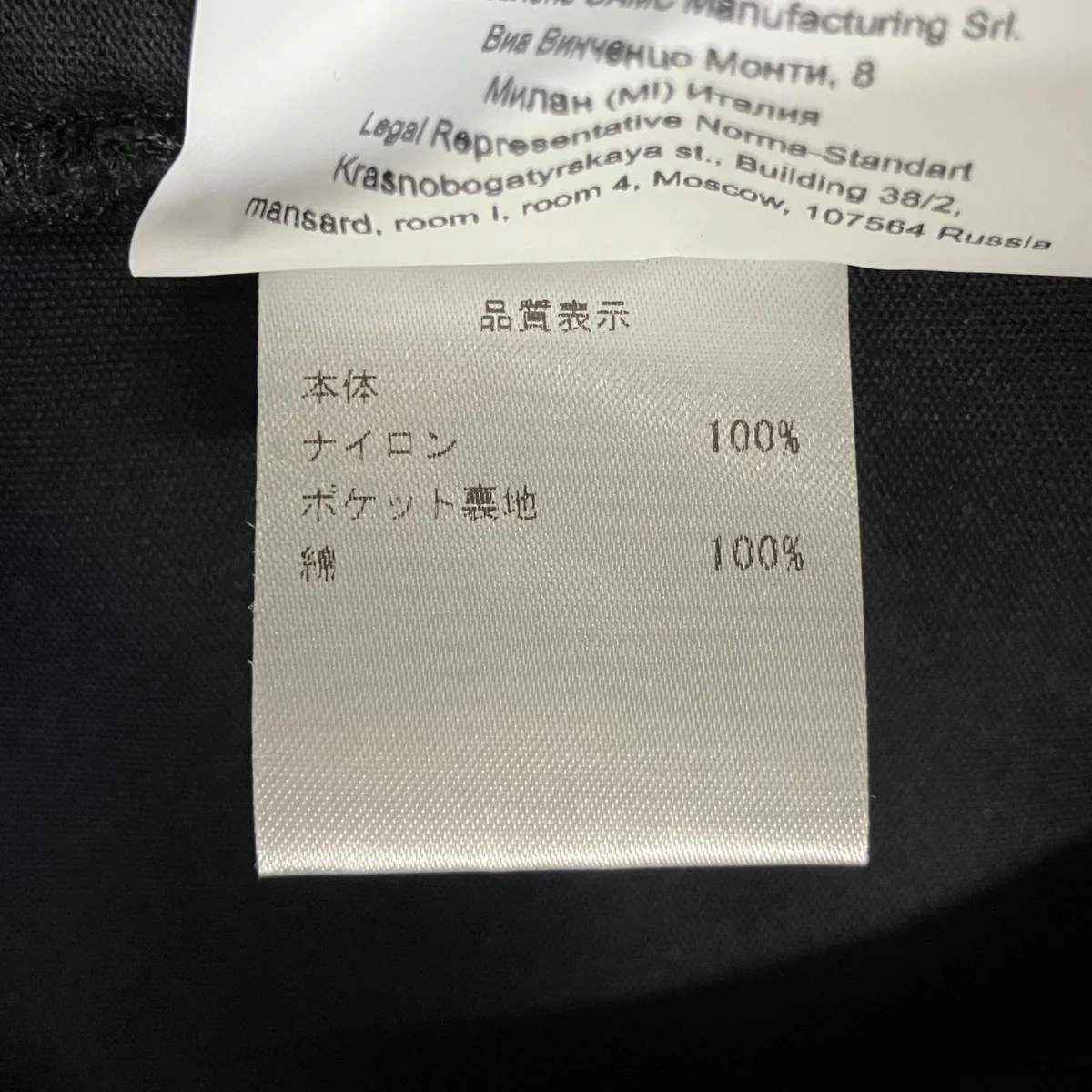X NASAスウェットパンツNYL00790 - Image 7