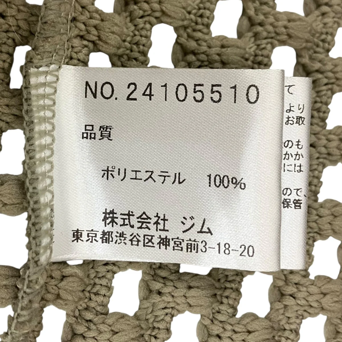 24SSニットポロシャツ24105510 - Image 5