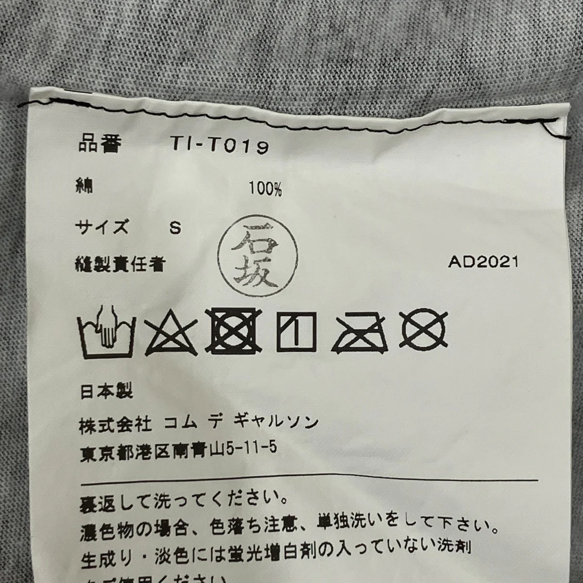 AD2021 転写フリルTシャツTI-T019 - Image 7