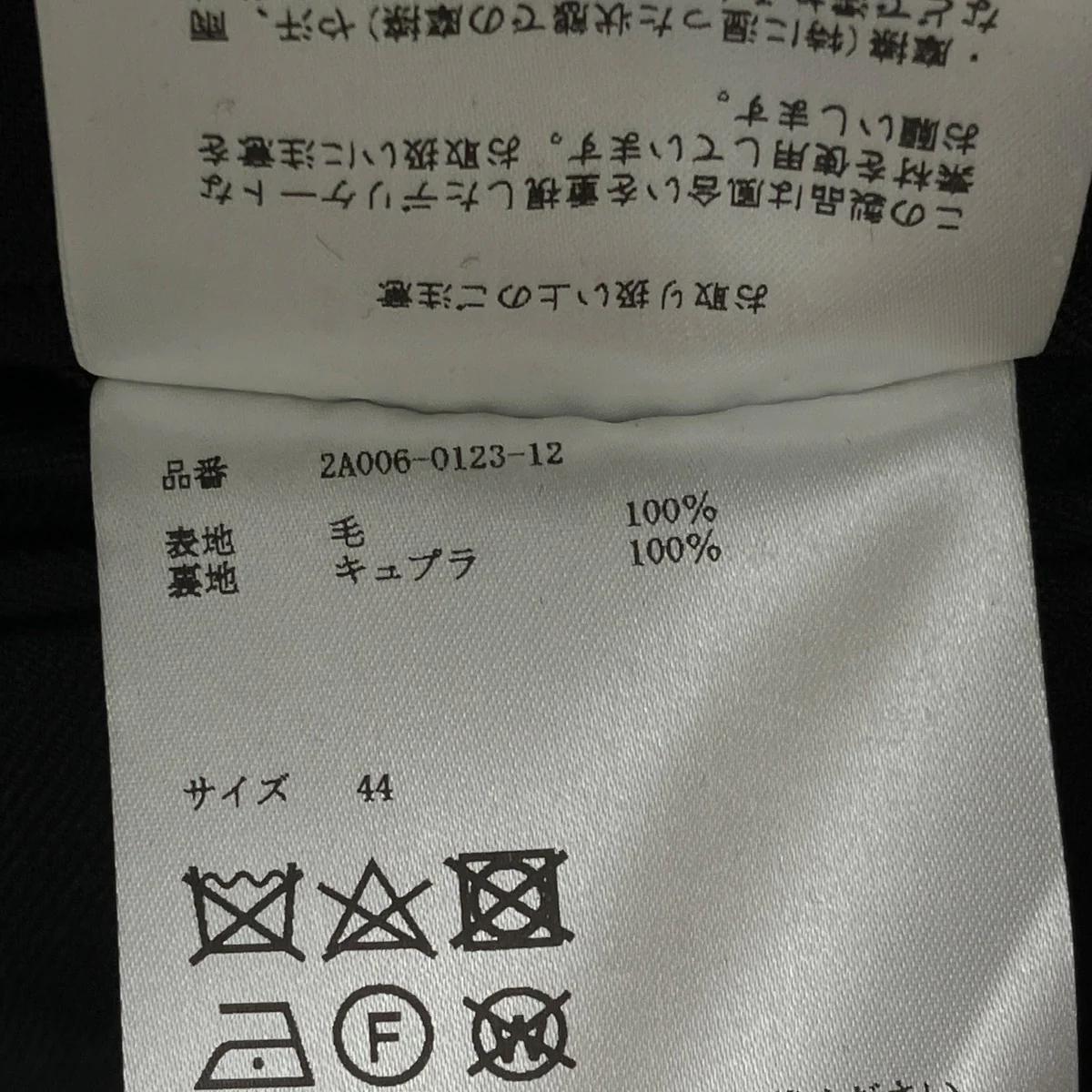 Wool Gabardine Zip Trousersパンツ2A006-0123-12 - Image 7