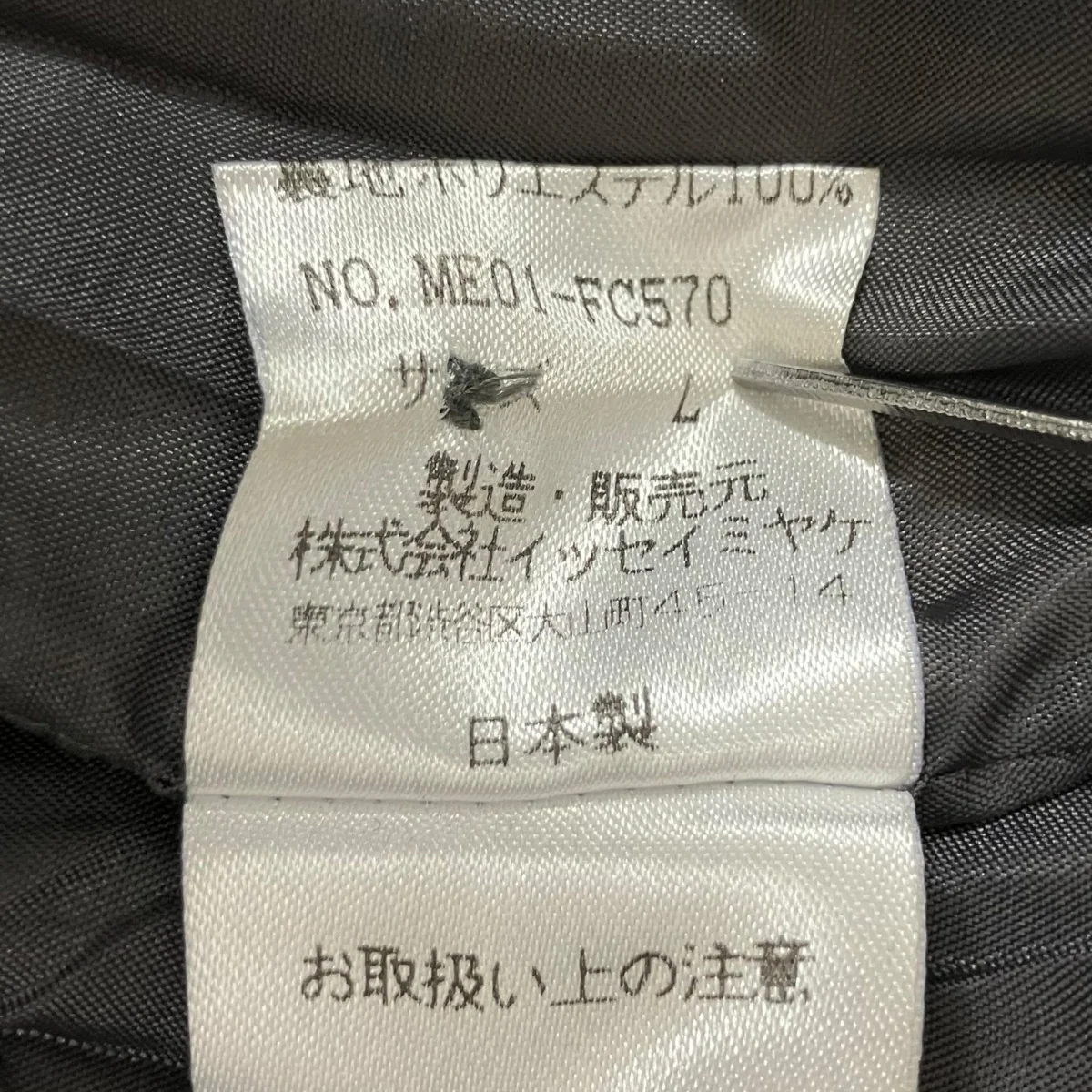 90-00sプリーツジャケットME01-FC570 - Image 9