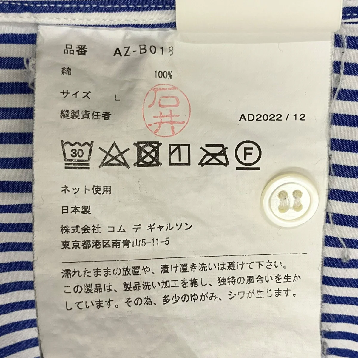 ストライプ長袖シャツAZ-B018 - Image 5