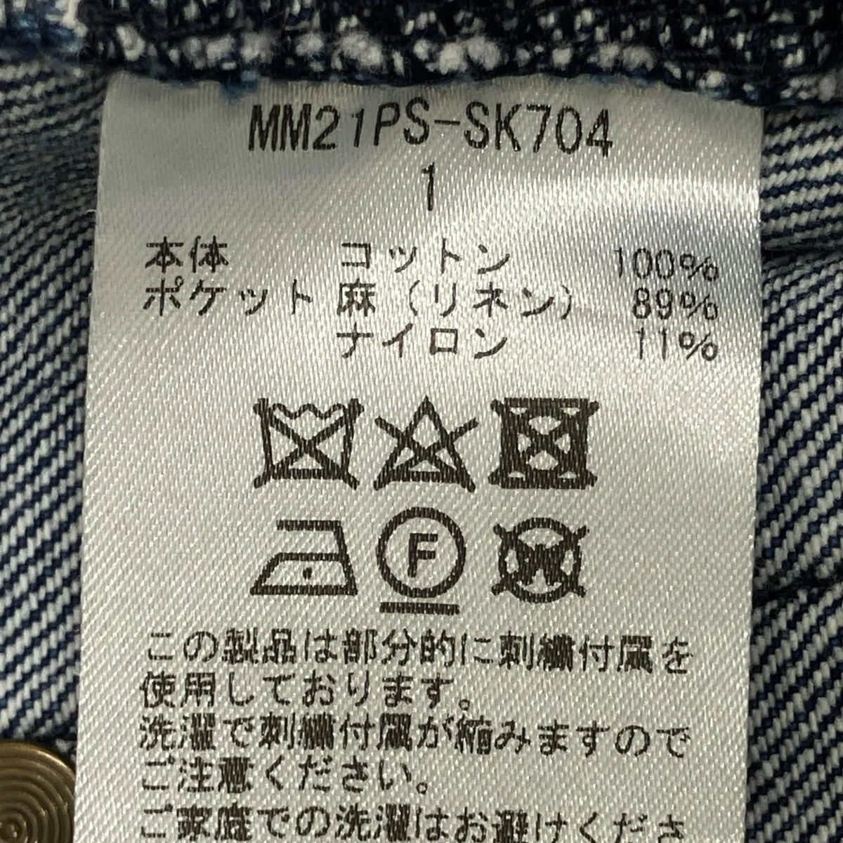デニムスカートMM21PS-SK704 - Image 7