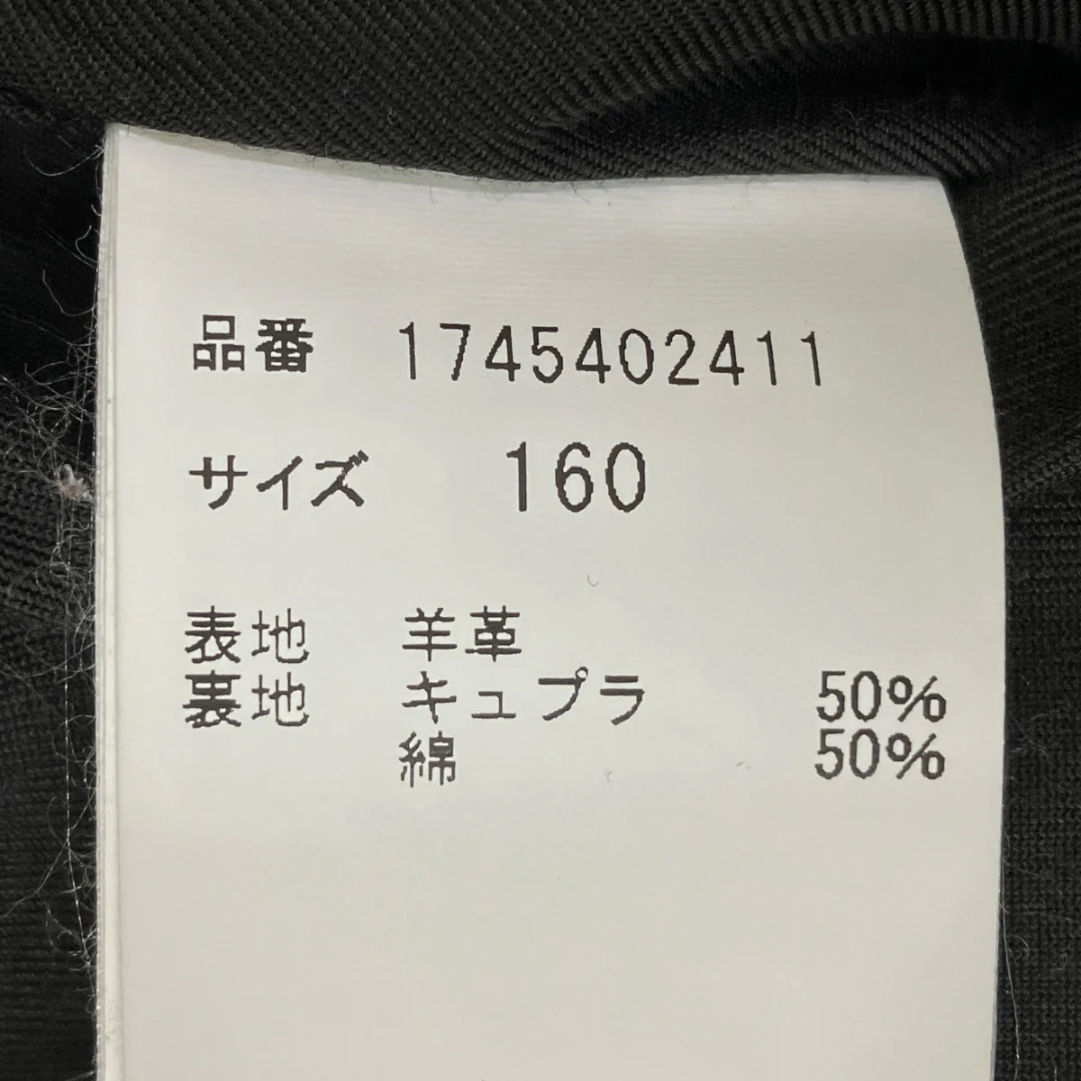 レザーライダースジャケット1745402411 - Image 7