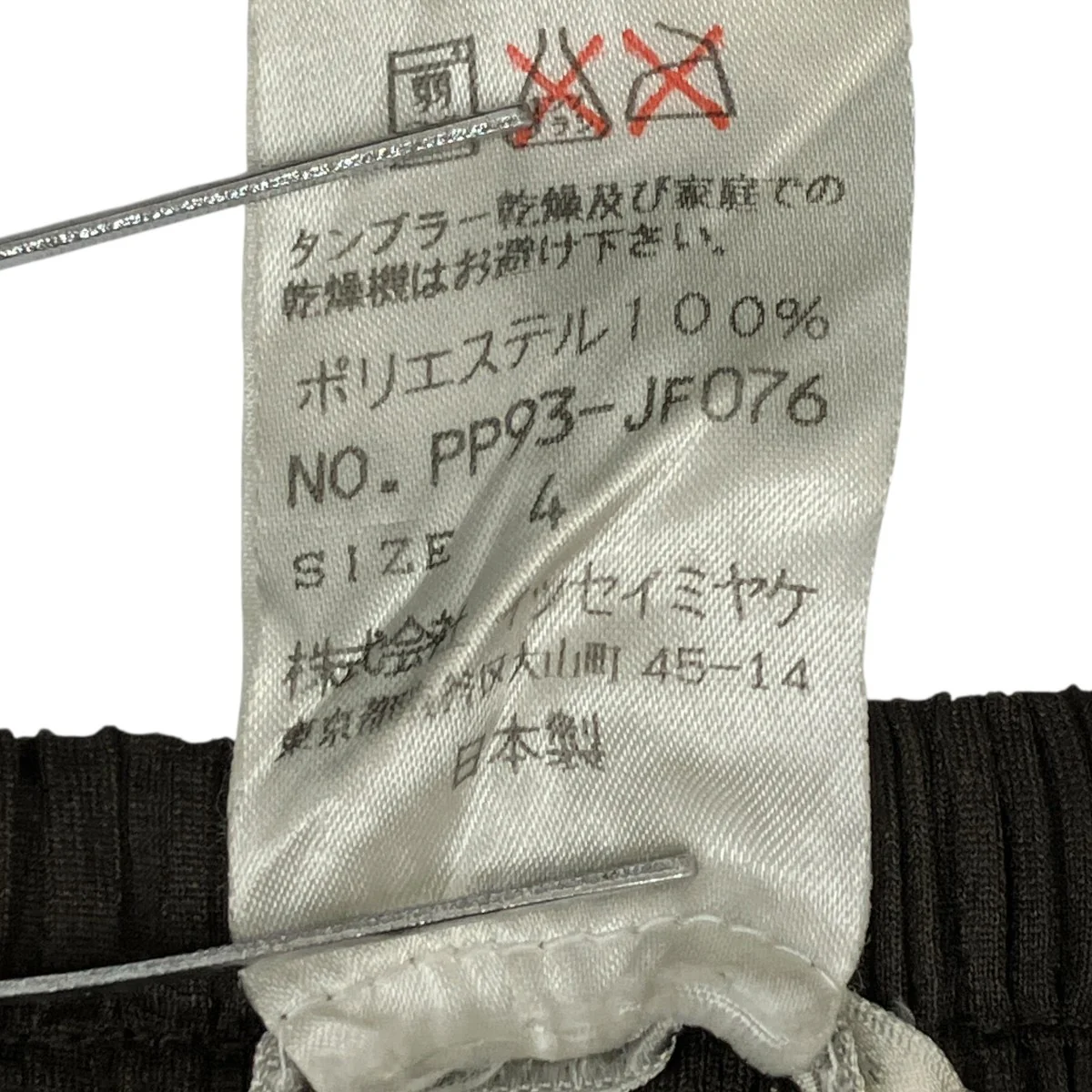パンツPP93-JF076 - Image 6