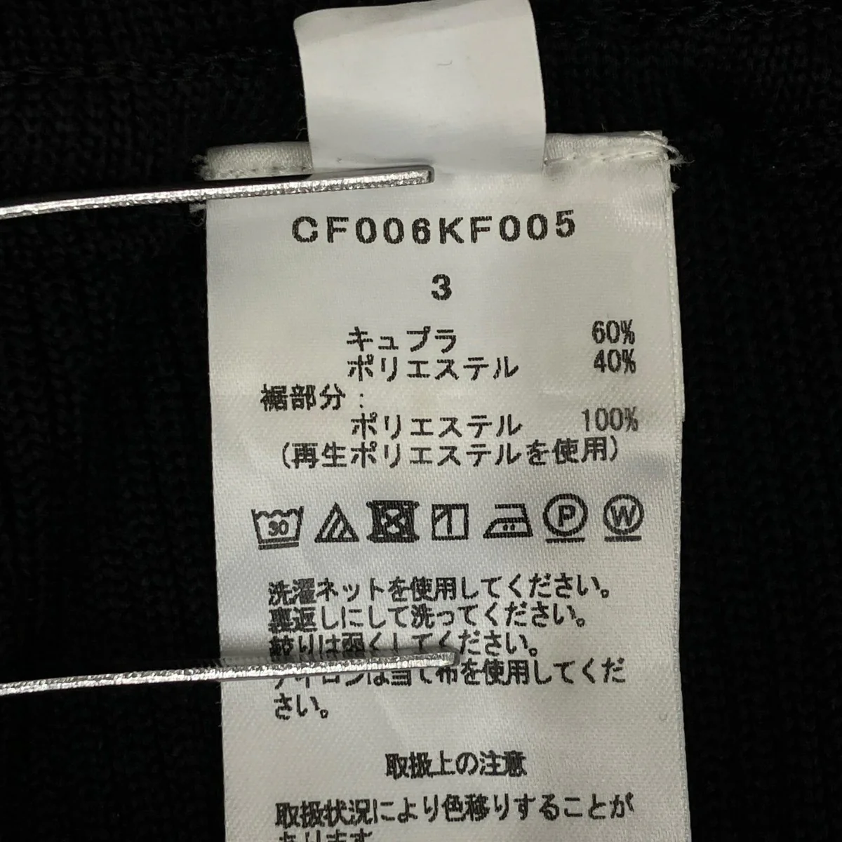 フレアパンツCF006KF005 - Image 6