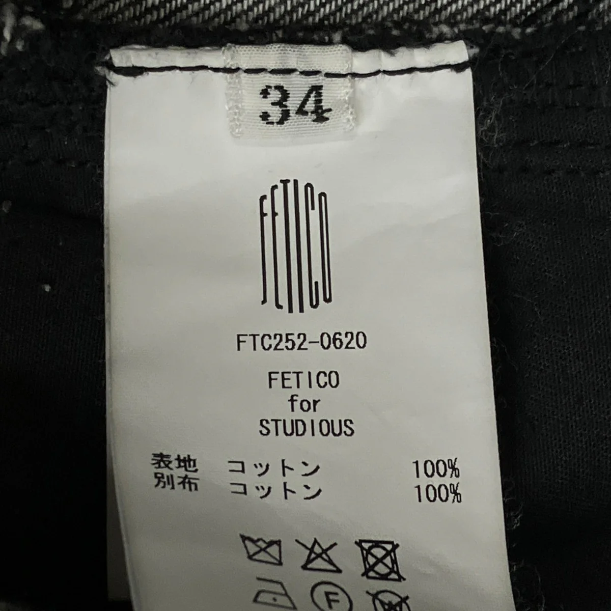 別注 ROSE DENIM PANTSデニムパンツFTC252-0620 - Image 7