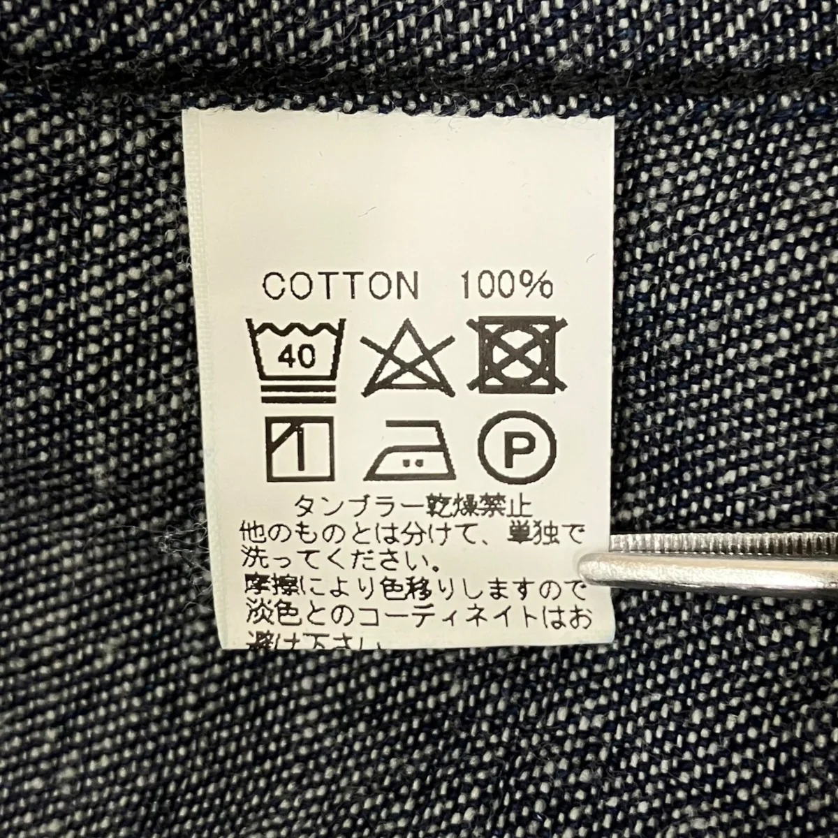デニムコート - Image 7