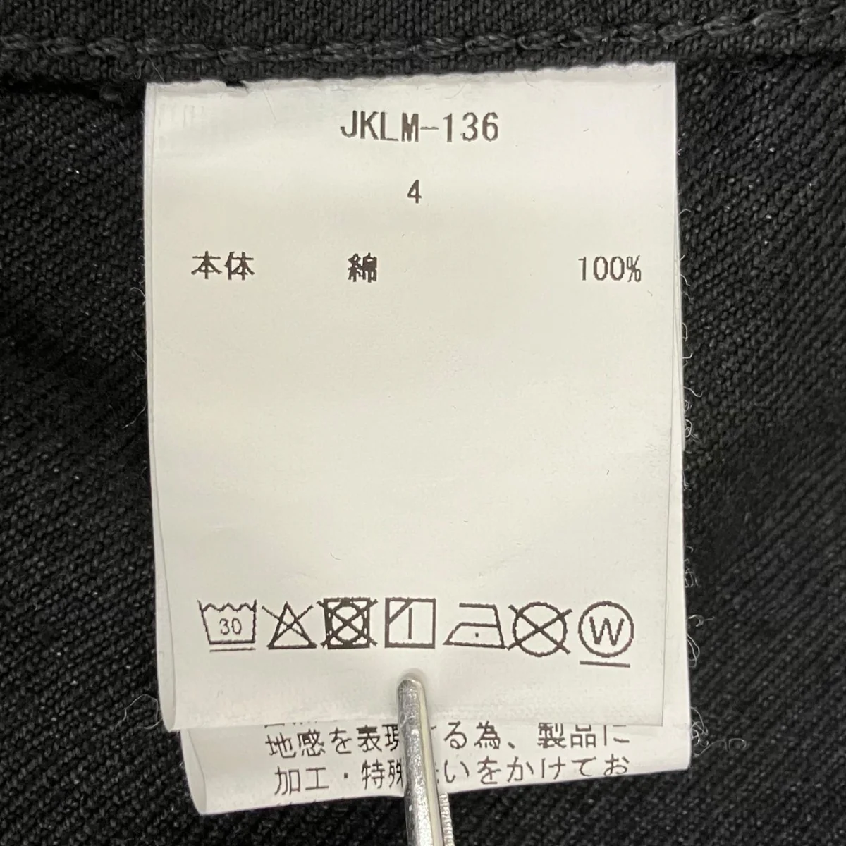 M-41 US ARMY Denim Coverall JacketカバーオールジャケットJKLM-136-BKW - Image 6