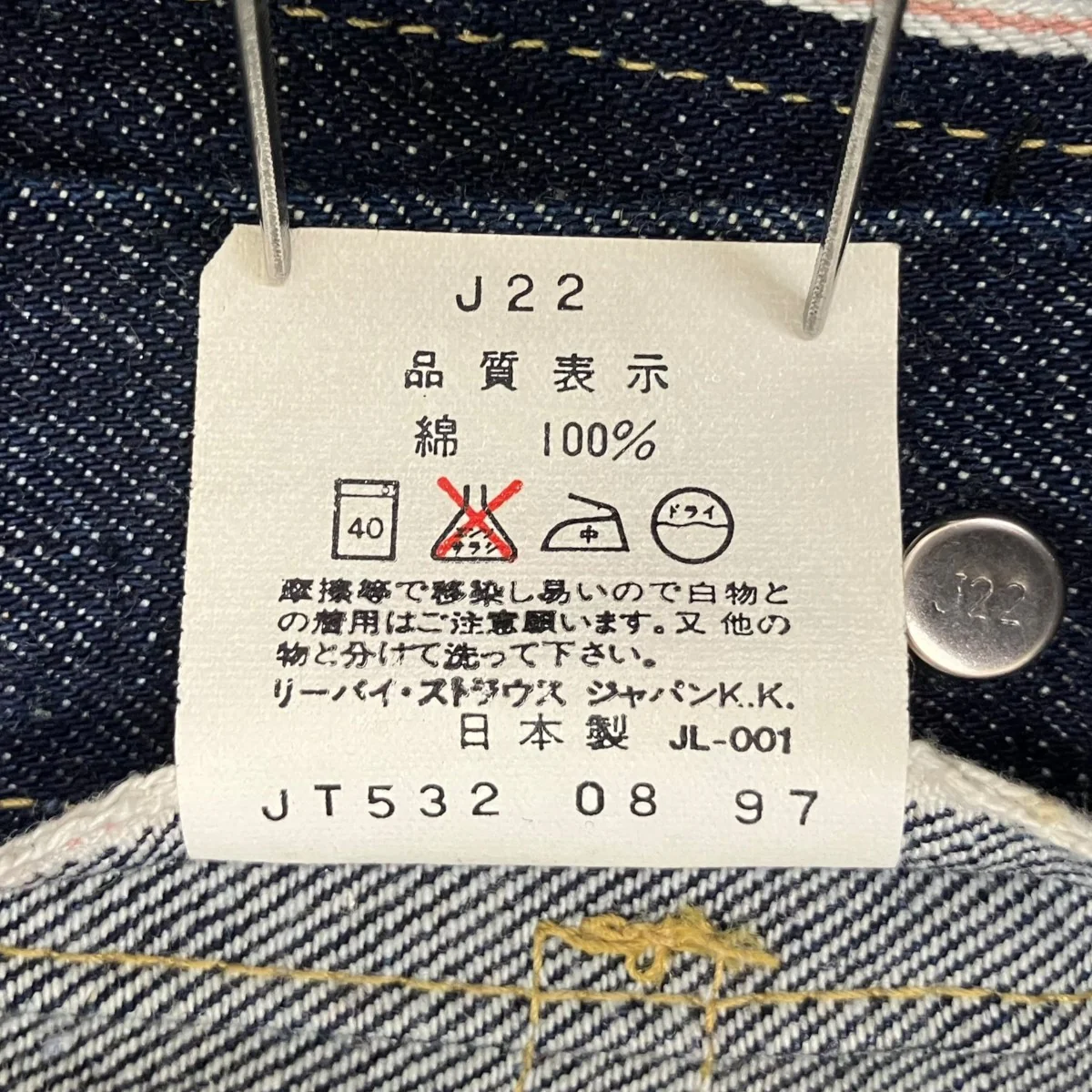 デニムジャケット71507-XX - Image 7