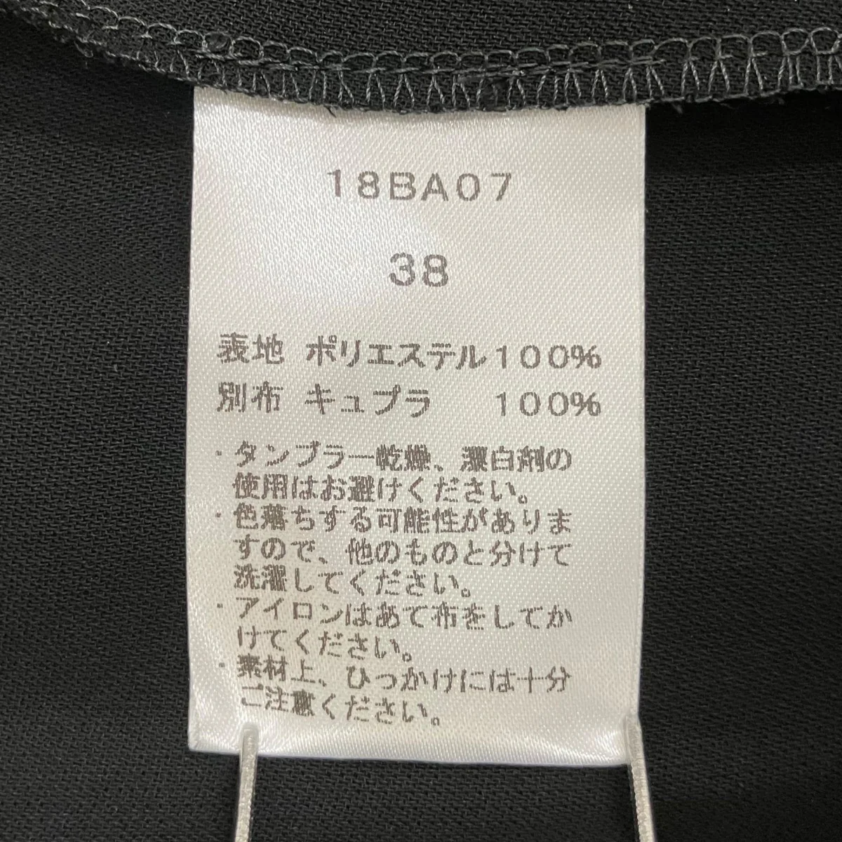 パンツ18BA07 - Image 5