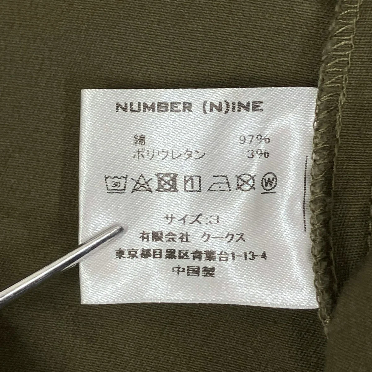 パンツ - Image 6