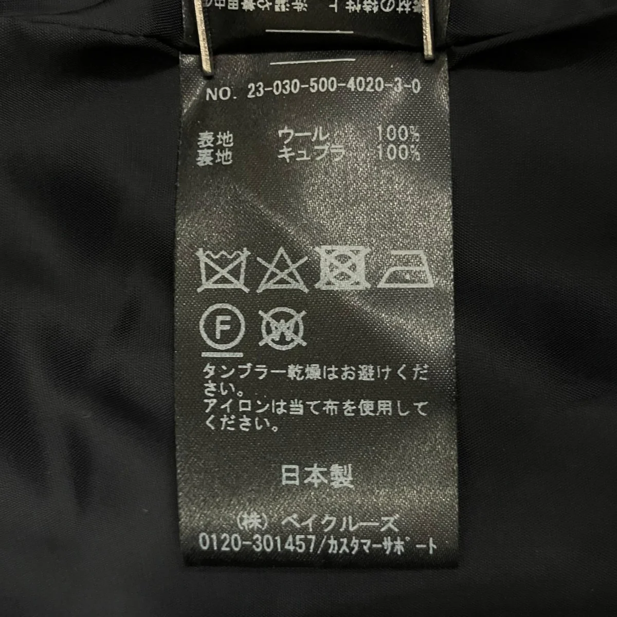 ストライプスラックス23-030-500-4020-3-0 - Image 7