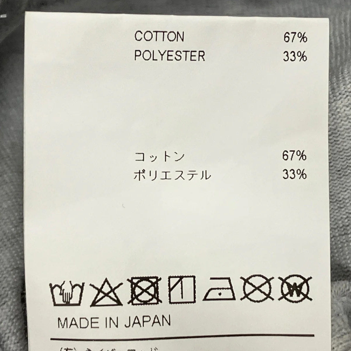 パンツ251ATDT-CSM20 - Image 6
