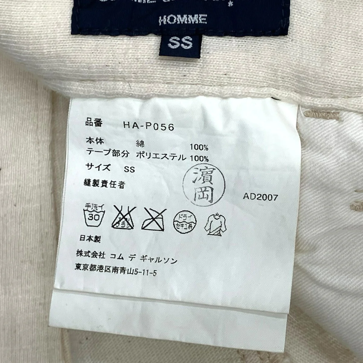 パンツHA-P056 - Image 6