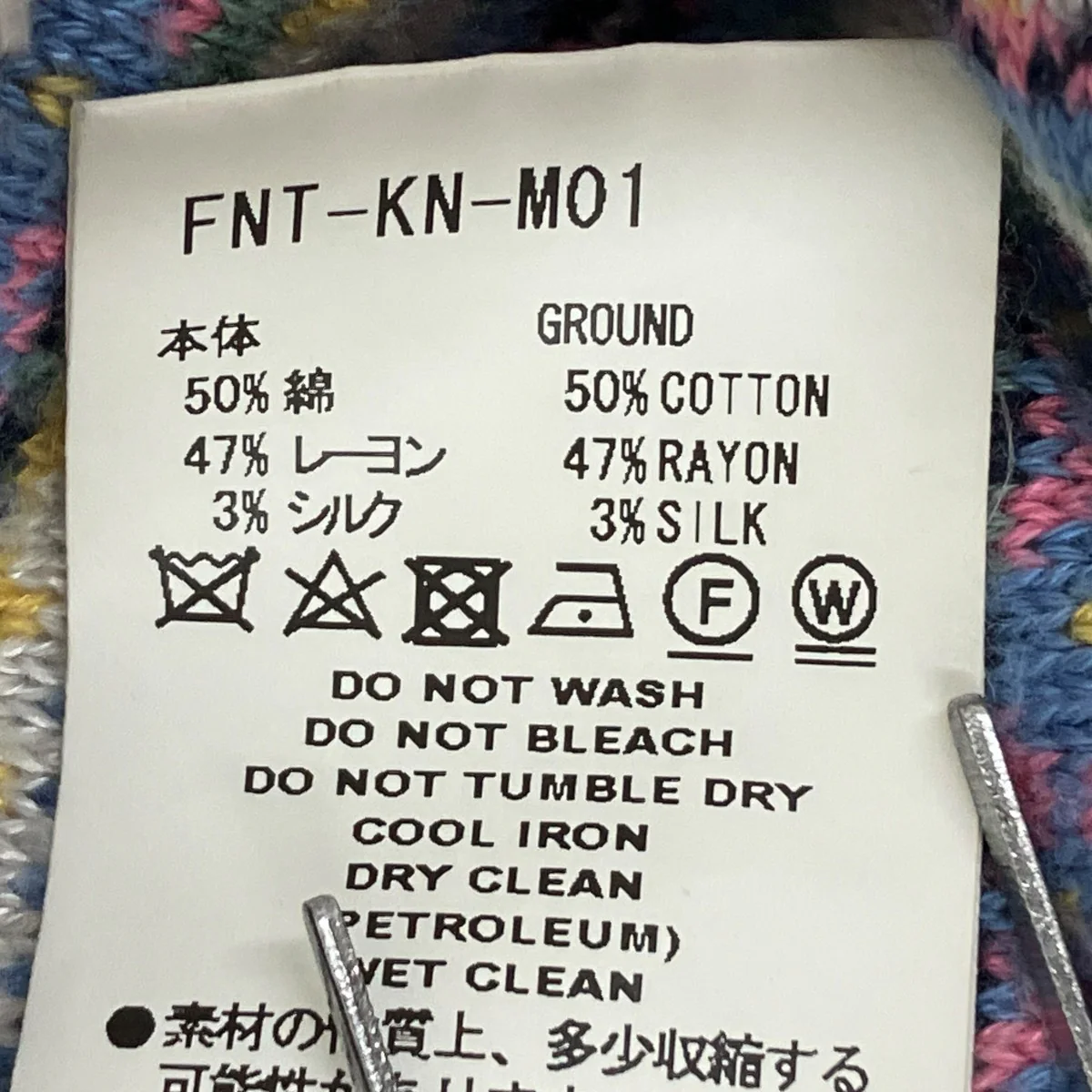 ニットベストFNT-TK-M01 - Image 10
